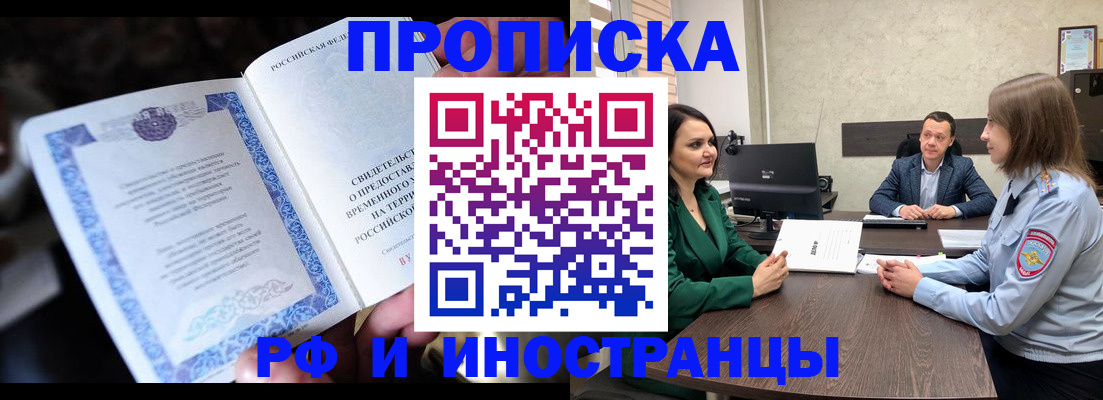прописка от собственника в Ленинградской области