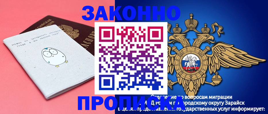 прописка иностранных граждан в Ленинградской области