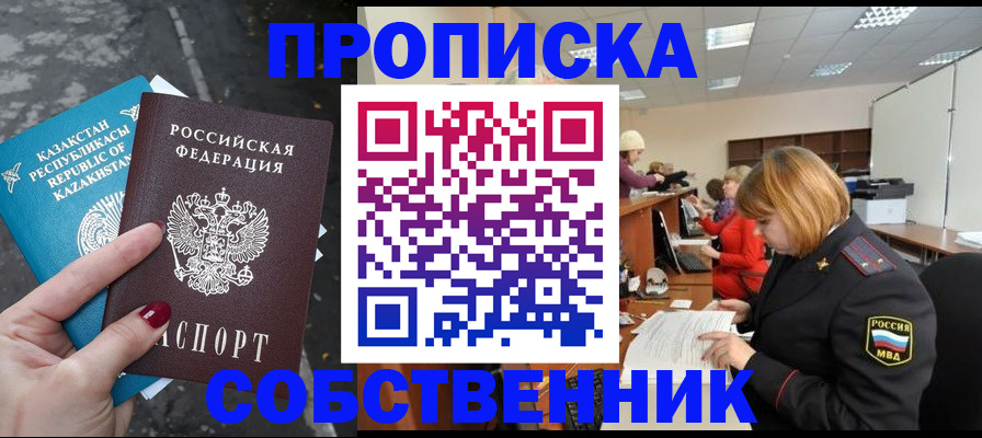 временная регистрация в Ленинградской области