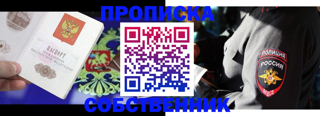 прописка поиск в Ленинградской области