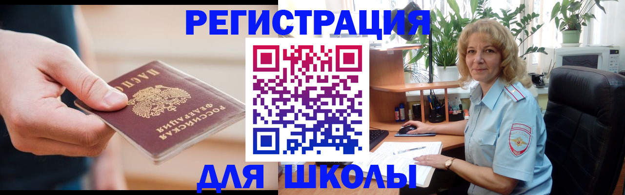 прописка поиск в Ленинградской области