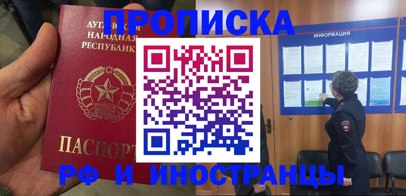 временная регистрация в квартире в Ленинградской области