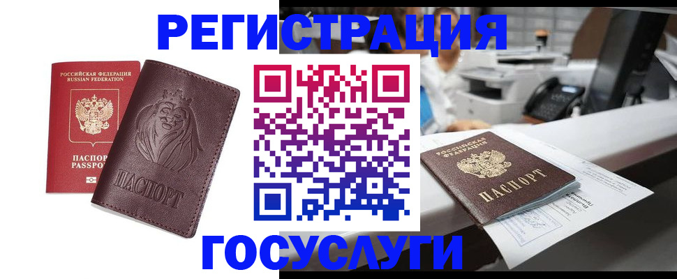 прописка гарантия в Ленинградской области