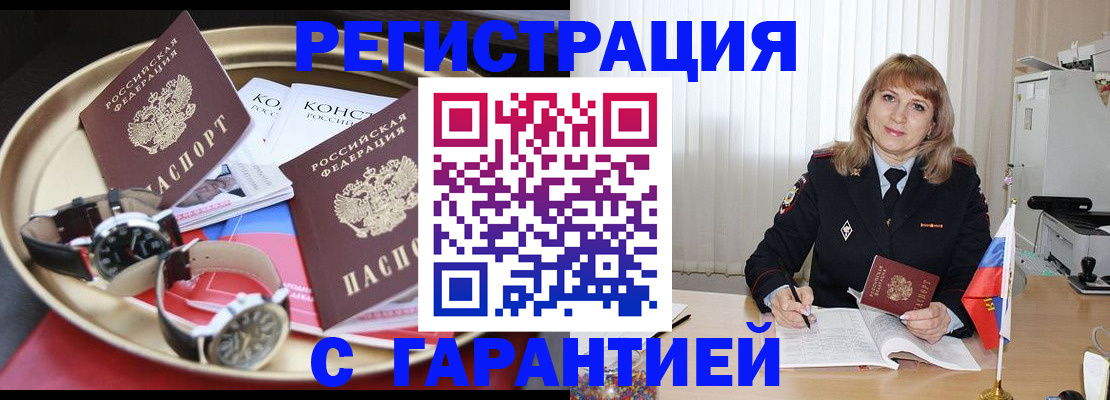 временная регистрация законно в Ленинградской области