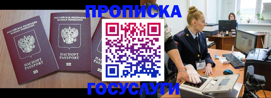 прописка поиск в Ленинградской области